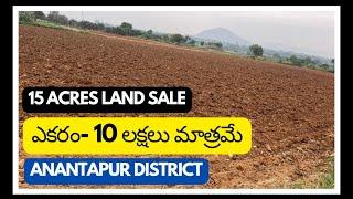 15 Acres land sale || anantapur district || anantapur -60 km || Acre -10 km