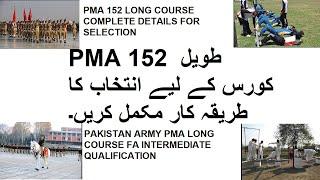 Pakistan Army 152 PMA Long Course Complete Selection Procedure| Pak Army 152 PMA Selection Criteria