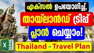 How to create a Travel Plan in Microsoft Excel | Malayalam Tutorial