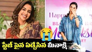 #meenakshichaudhary Gets Emotional At Her Birthday Celebration With Fans | TFPC