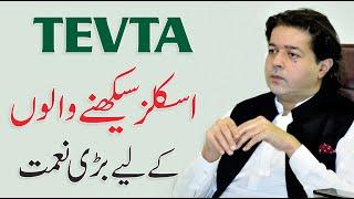 TEVTA Courses to Learn Skills & Earn - Interview with Ali Salman Siddique TEVTA Chairperson