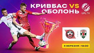 PROMO \ Кривбас - Оболонь \ 18:00 \ УПЛ, 20 ТУР