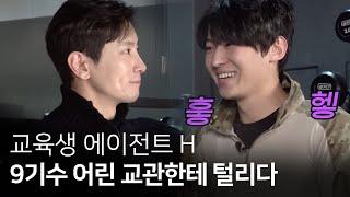 그는 어쩌다 9기수 어린 교관한테 멘탈이 털렸나 ㅣ (w.덱스, 쎈동) | 도네형 Ep.2