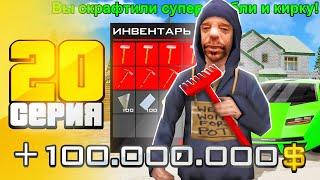 ПУТЬ ВЛАДЕЛЬЦА АММО #20 в GTA SA на RODINA RP - ДОРОГОЙ КРАФТ ЗА 100 МИЛЛИОНОВ