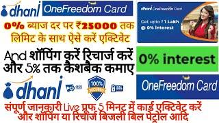 Dhani one freedom card apply | dhani 0% interest ₹1 lakh loan | How to use #dhani Card Online