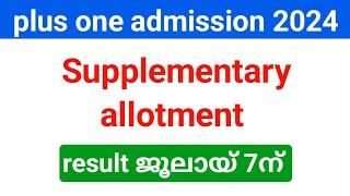 plus one supplementary allotment registration ഇന്ന് അവസാനിക്കും