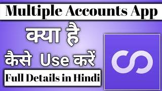 multiple Accounts App kaise use kare || how to use multiple Accounts App