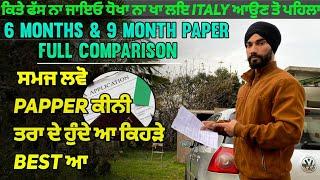 Fass Naa Jayeo Kite Italy De Chakra Vich Samjh Lao Papers Vich Fark | 6 & 9 Month Paper Difference