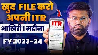 How to File Income Tax Return | ITR Filing Online 2024-25 | ITR File Kaise Kare 2023-24