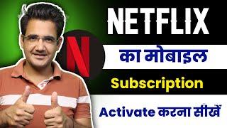 How to activate Netflix Mobile Subscription | Netflix ka Mobile plan kaise buy kare