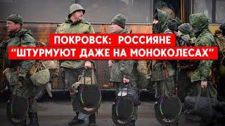 Покровск: армия РФ ценой огромных потерь продвигается к городу