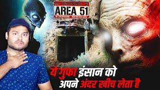 दुनिया का दूसरा सबसे बड़ा डर! Area 51 Alien - HORROR STORY - Aliens and Hole