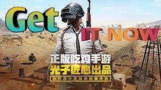 How do I download Chinese version of PUBG Mobile? PUBGMobile
