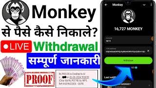 telegram bot airdrop monkey withdrawal || Monkey withdrawal || monkey telegram bot || Monkey airdrop