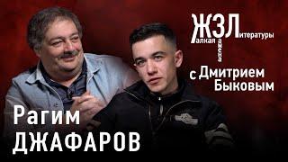 Рагим Джафаров: «Для меня творчество важнее психического здоровья»