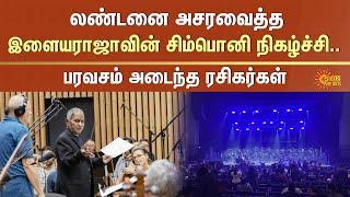 Ilaiyaraaja Symphony No.1 -(Valiant) | London | Fans Celebration | CM Stalin & Rajini Wishes