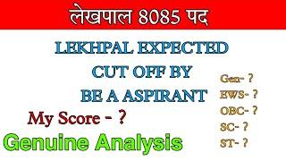 UP LEKHPAL 2022 CUT OFF ANALYSIS || MY SCORE IN EXAM || #uplekhpal #uplekhpalcutoff2022