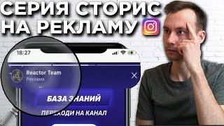 Как сделать КОЛЬЦЕВУЮ галерею в СТОРИС INSTAGRAM | Таргетированная реклама в Инстаграм