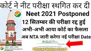 Neet 2021 Latest News Today  Neet 2021 Latest News | Neet Postponed 2021 Latest News Today