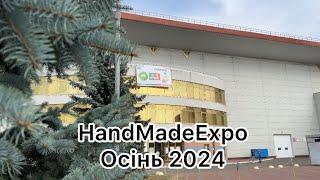 Виставка Hand Made Expo 2024/Враження/Покупки