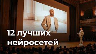 VIP-разборы. Нейросети для сотрудников и бизнеса