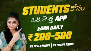 Best student earning app in 2023 | Daily 200 rupees earning app without investment #ushafacts