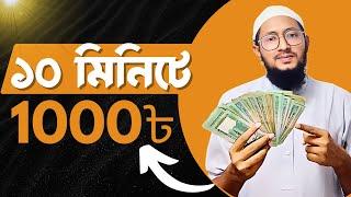 এক ম্যাচ খেলেই 1000 টাকা জিতে গেলাম প্রতিদিন 2 থেকে 3 হাজার  টাকা ইনকাম !! Best tournament app #2024