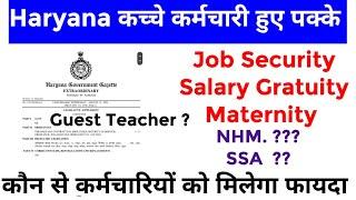 Haryana कच्चे कर्मचारी हुए पक्के/ Contractual Employee Job Security act 2024 haryana /NHM SSA sarva