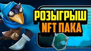 Wild Forest | Розыгрыш NFT Пака | Прокачка Персонажей | Перки | Заработок на P2E Играх