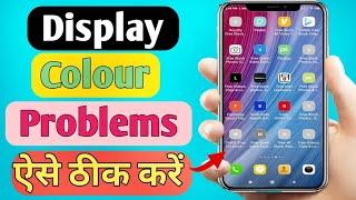 Mobile Colour Inversion Problem Solve | Display Ka Colour Change Ho Gya Hai | Display Colour Setting