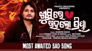 Khusire Raha Lo Priya | Humane Sagar | New Odia Sad Song | Studio Version