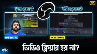 OBS Studio 4K Settings for Screen Record + Gameplay [A to Z]