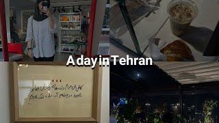 Tehran tour guide with me | ولاگ تهرانگردی با من