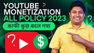 YouTube Monetization Policy 2023 | How to monetize YouTube Channel | How to Get Monetized on YouTube