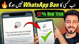 Whatsapp unbanned kaise kare | this account can no longer use whatsapp | whatsapp banned my number