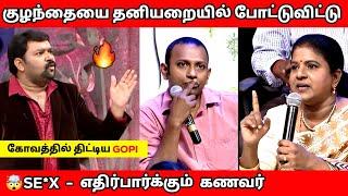 SE*X - எதிர்பார்க்கும் கணவர் | Neeya Naana Episode New Roast Troll |