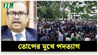 শিক্ষার্থীদের তোপের মুখে পদত্যাগের সিদ্ধান্ত প্রধান বিচারপতির | NTV News