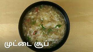 Egg soup || Easy soup recipe in Tamil | egg drop soup