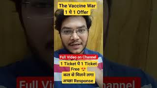 The Vaccine War Buy 1 Get 1 Ticket Free Offer | The Vaccine War को मिला Last Din पे तगडा Response