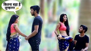 Bhabhi mera kela khada ho gya hila do || AR Pranks ||