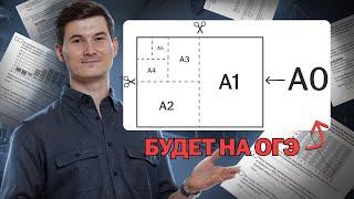 ЛИСТЫ ОГЭ 2025. Задания 1-5 ОГЭ по математике | Умскул