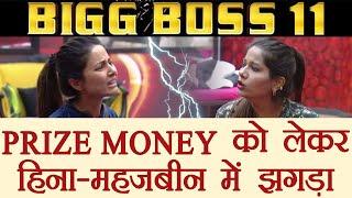 Bigg Boss 11: Hina Khan and Mehjabi FIGHT over PRIZE money | FilmiBeat