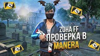 ИГРЫ С ПОДПИСЧИКАМИ! БЕСПЛАТНЫЕ ПРОВЕРКИ В МАНЕРУ СТРИМ ФРИ ФАЕР