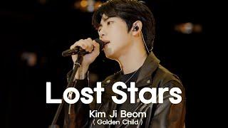 [woollim THE LIVE 4] 김지범(Golden Child) - Lost Stars COVER (원곡: Adam Levine)