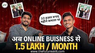 From 10K to 1.5Lakh/Month : How His Hord Work Changed his Life || The Future Skill