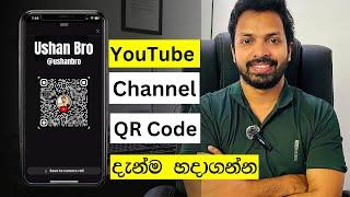 YouTube Channel QR code new update 2024 | Ushan Bro