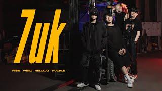 Hiss, Wing, Hellcat, Huckle - 7uk (Official Video) (Beatbox)