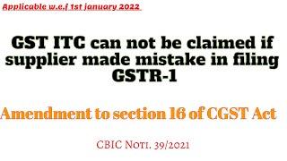 Amendment to sec 16 of CGST Act | No GST credit if supplier made Mistake in GSTR-1
