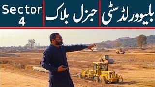 Blue World City Islamabad || General Block || Sector 4 || Choose Your Plot Location on Map