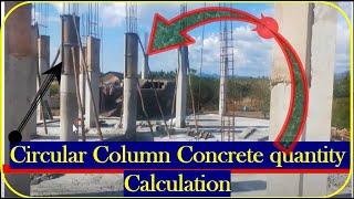How to calculate concrete volume of circular column l circle column concrete volume l Online Courses